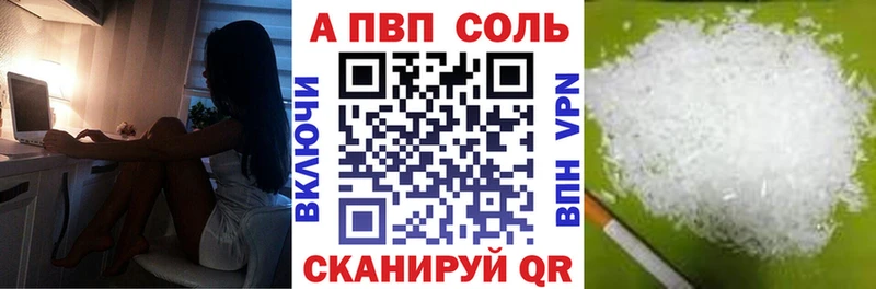 А ПВП VHQ Североморск