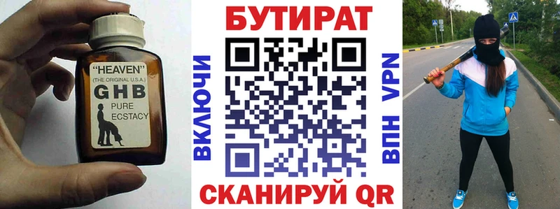 Купить где  Североморск  БУТИРАТ оксана 