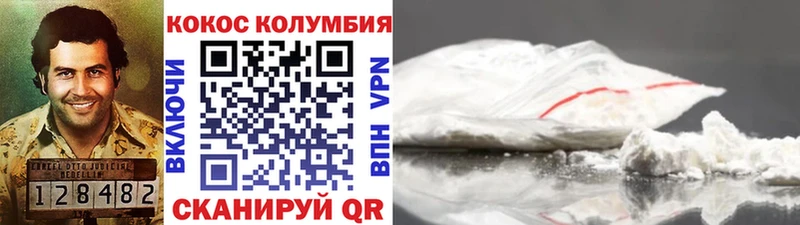 Cocaine Эквадор  Купить  Североморск 