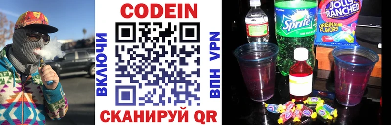 Купить закладки  Североморск  Кодеин Purple Drank 