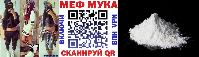МЯУ-МЯУ mephedrone  Купить где  Североморск 